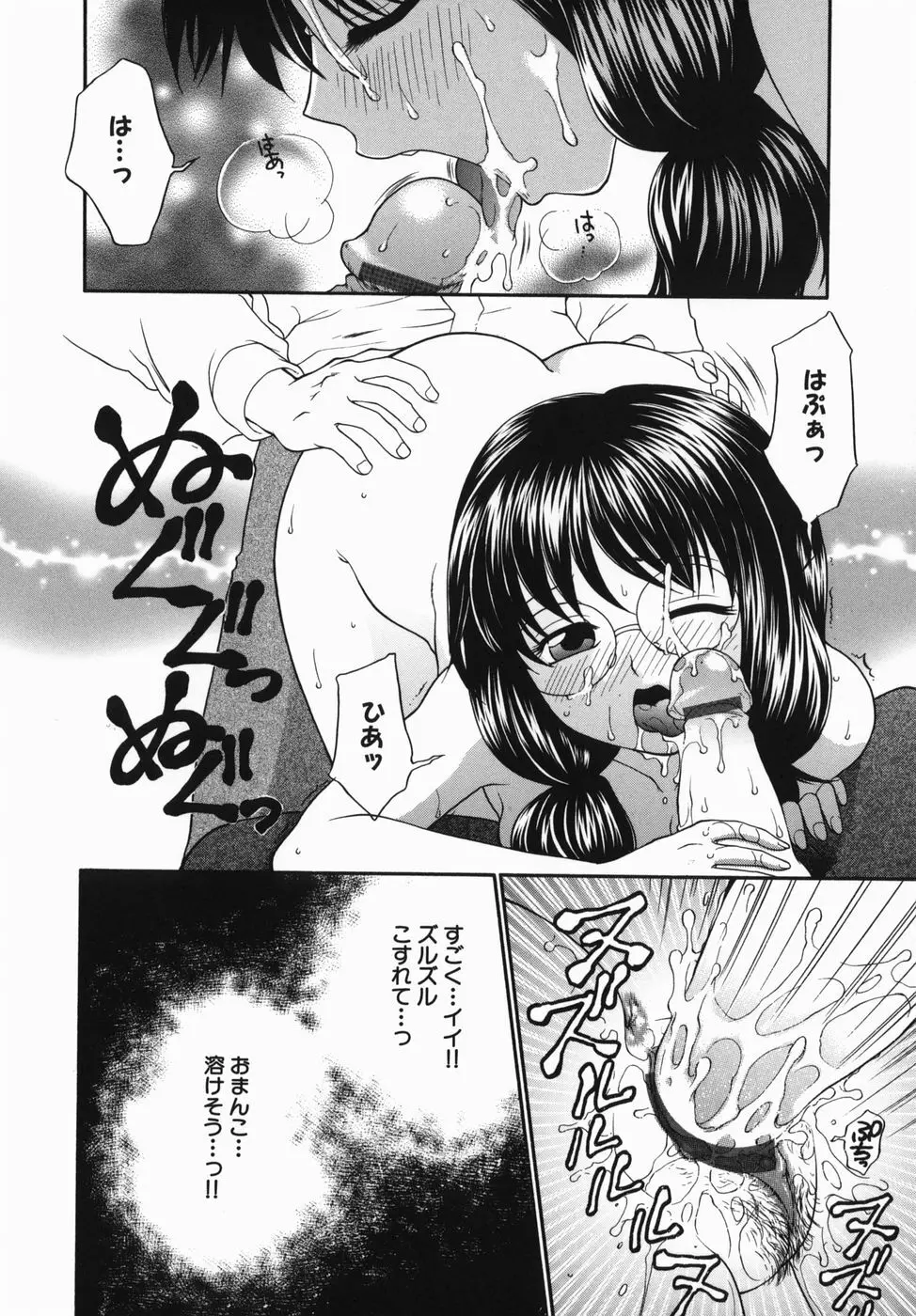 淫辱授業 Page.69