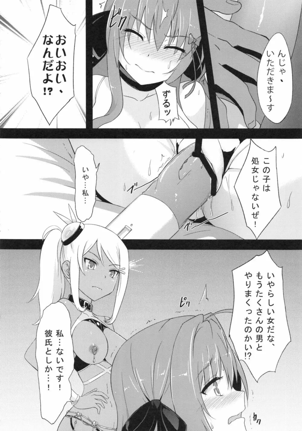 INDEXGIRLS 02 INDEX 壱 Page.17