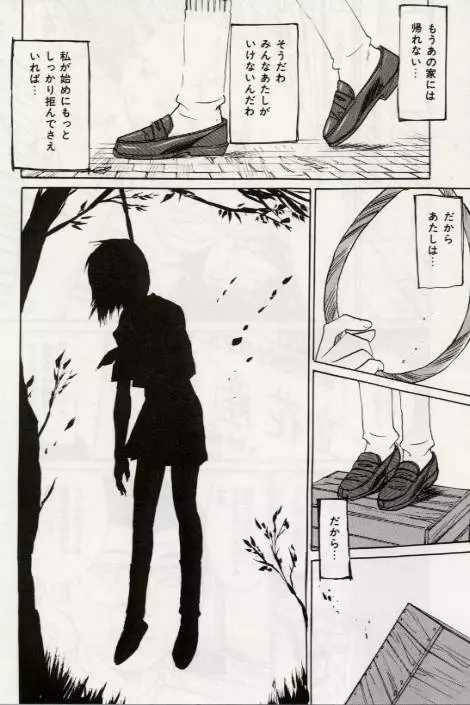 Ochiyuku Onna Page.109