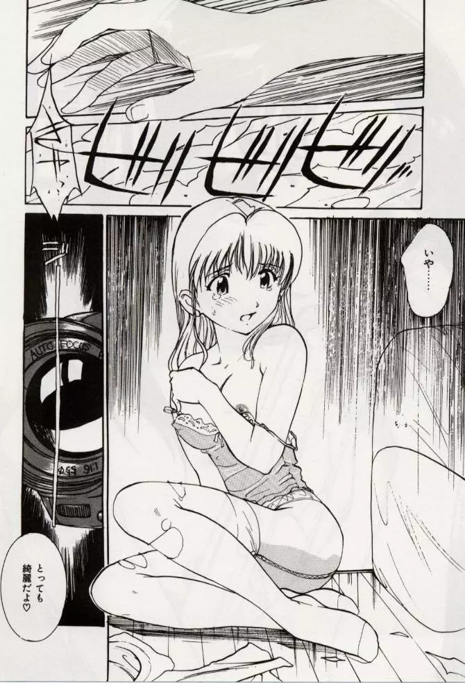 Ochiyuku Onna Page.113