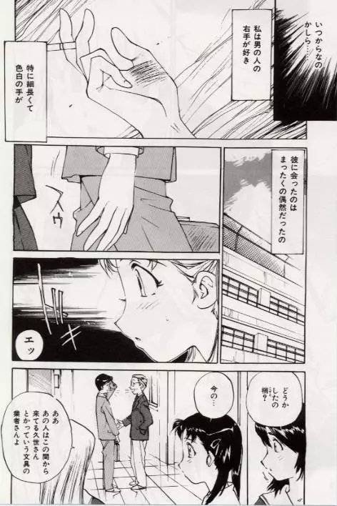 Ochiyuku Onna Page.115