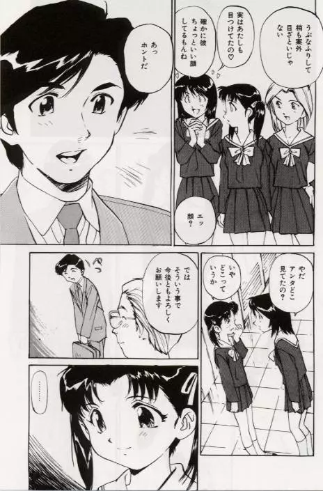 Ochiyuku Onna Page.116
