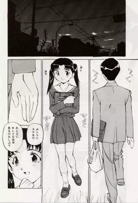 Ochiyuku Onna Page.117