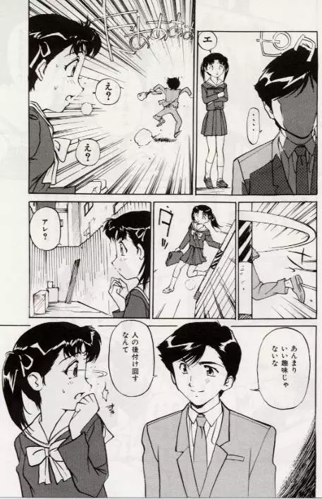 Ochiyuku Onna Page.118