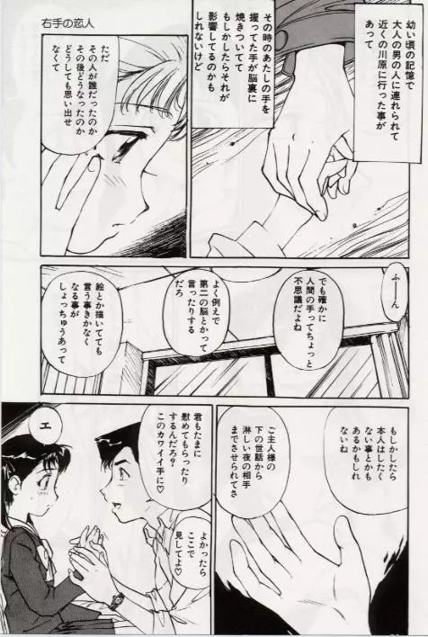 Ochiyuku Onna Page.120