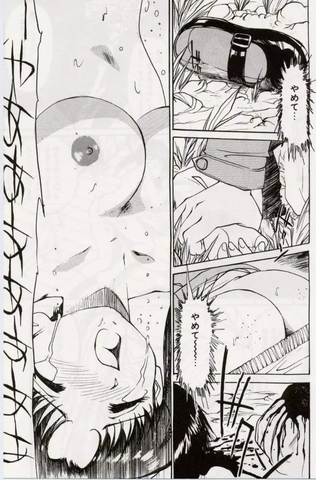 Ochiyuku Onna Page.126