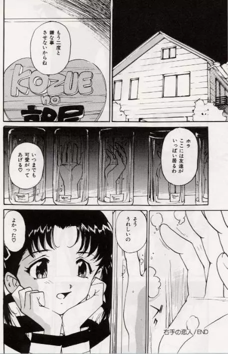 Ochiyuku Onna Page.129
