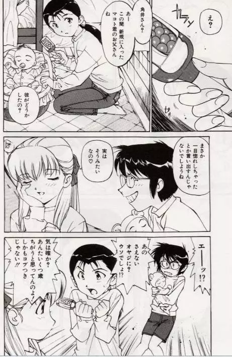 Ochiyuku Onna Page.133