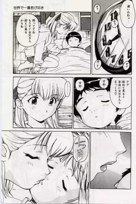 Ochiyuku Onna Page.136