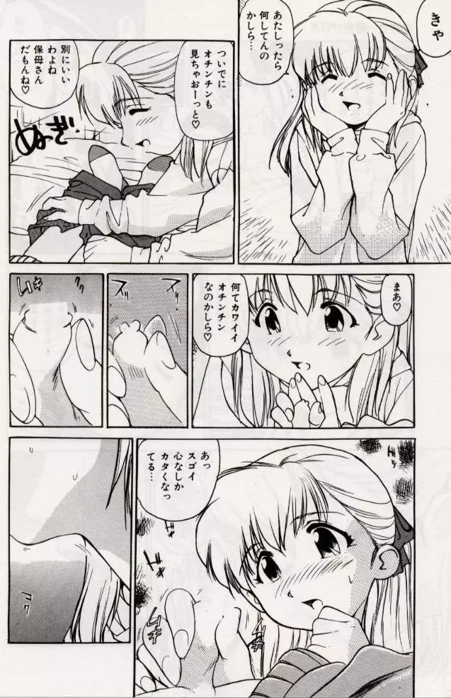 Ochiyuku Onna Page.137