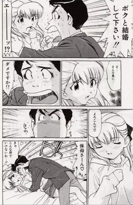 Ochiyuku Onna Page.141
