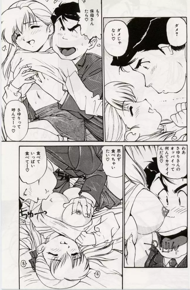 Ochiyuku Onna Page.142