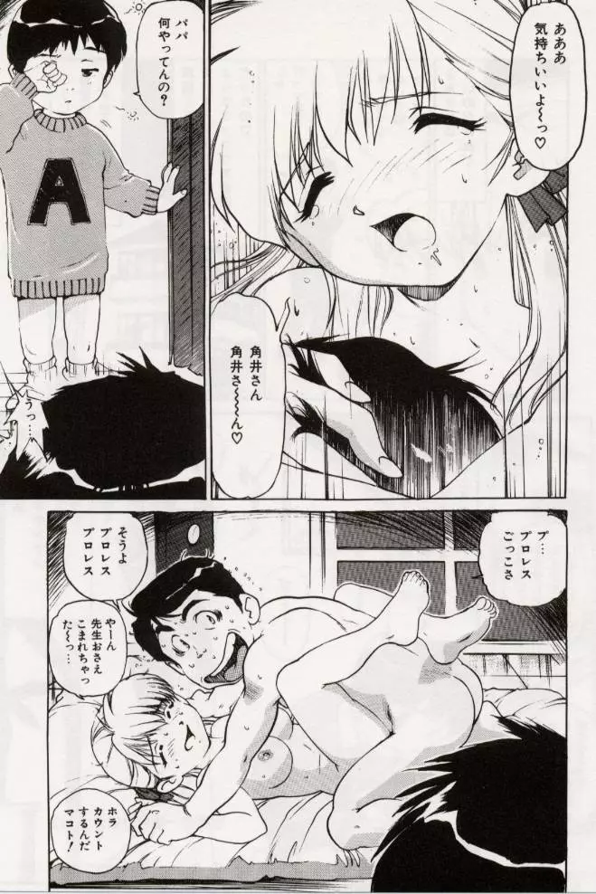 Ochiyuku Onna Page.146