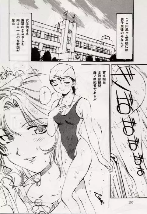 Ochiyuku Onna Page.148