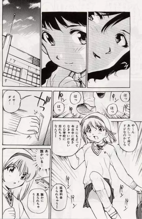 Ochiyuku Onna Page.152