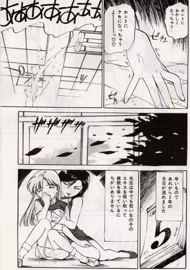 Ochiyuku Onna Page.163