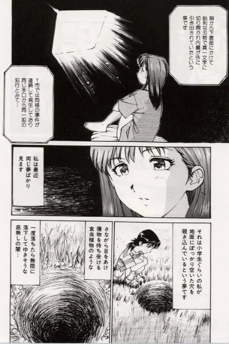 Ochiyuku Onna Page.44