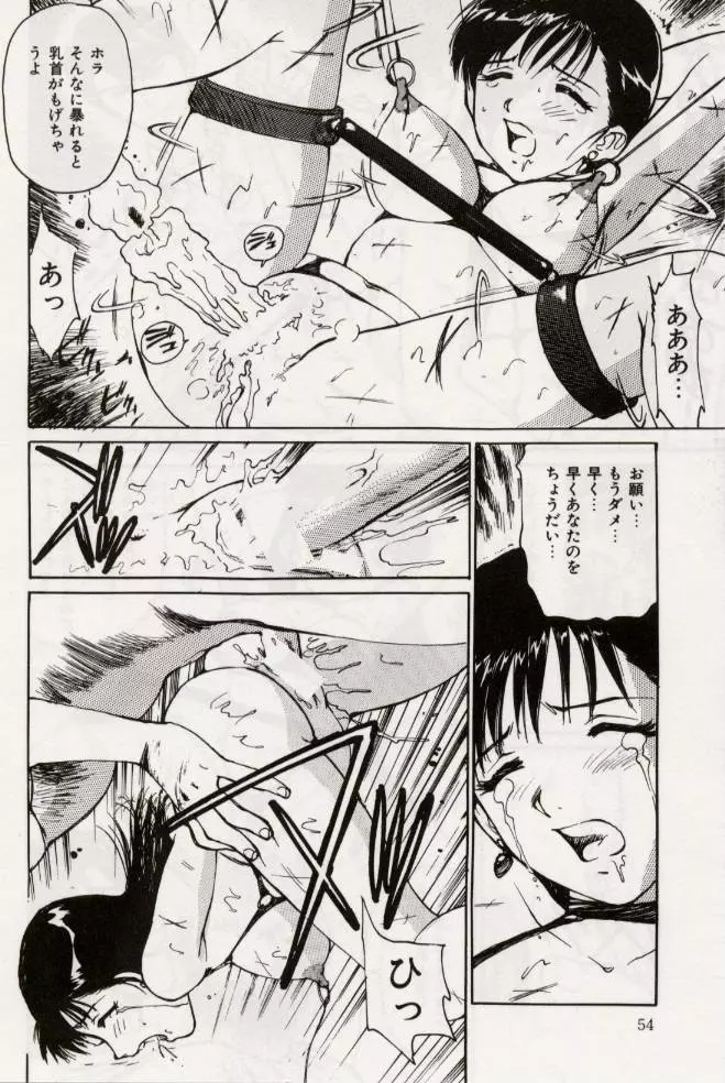 Ochiyuku Onna Page.54