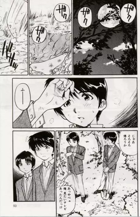 Ochiyuku Onna Page.92