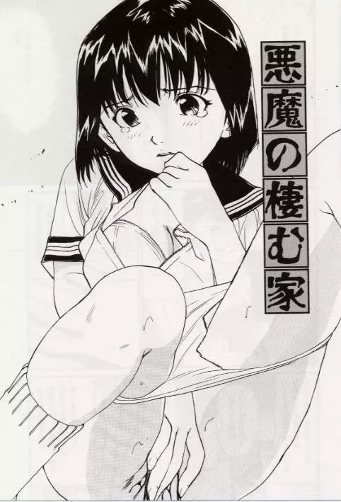 Ochiyuku Onna Page.94