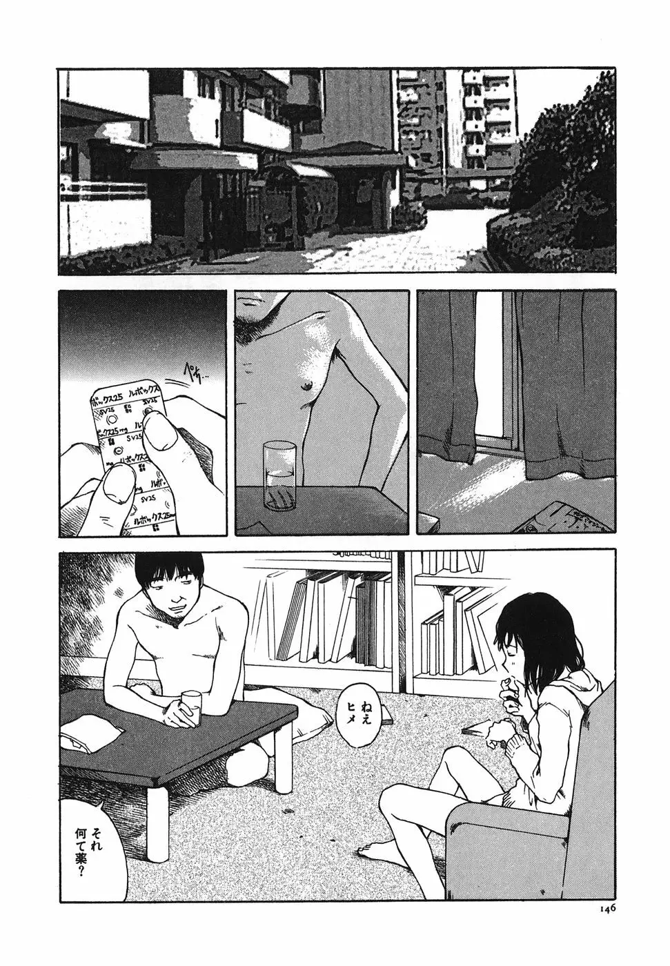 となりのお姉さん Page.148