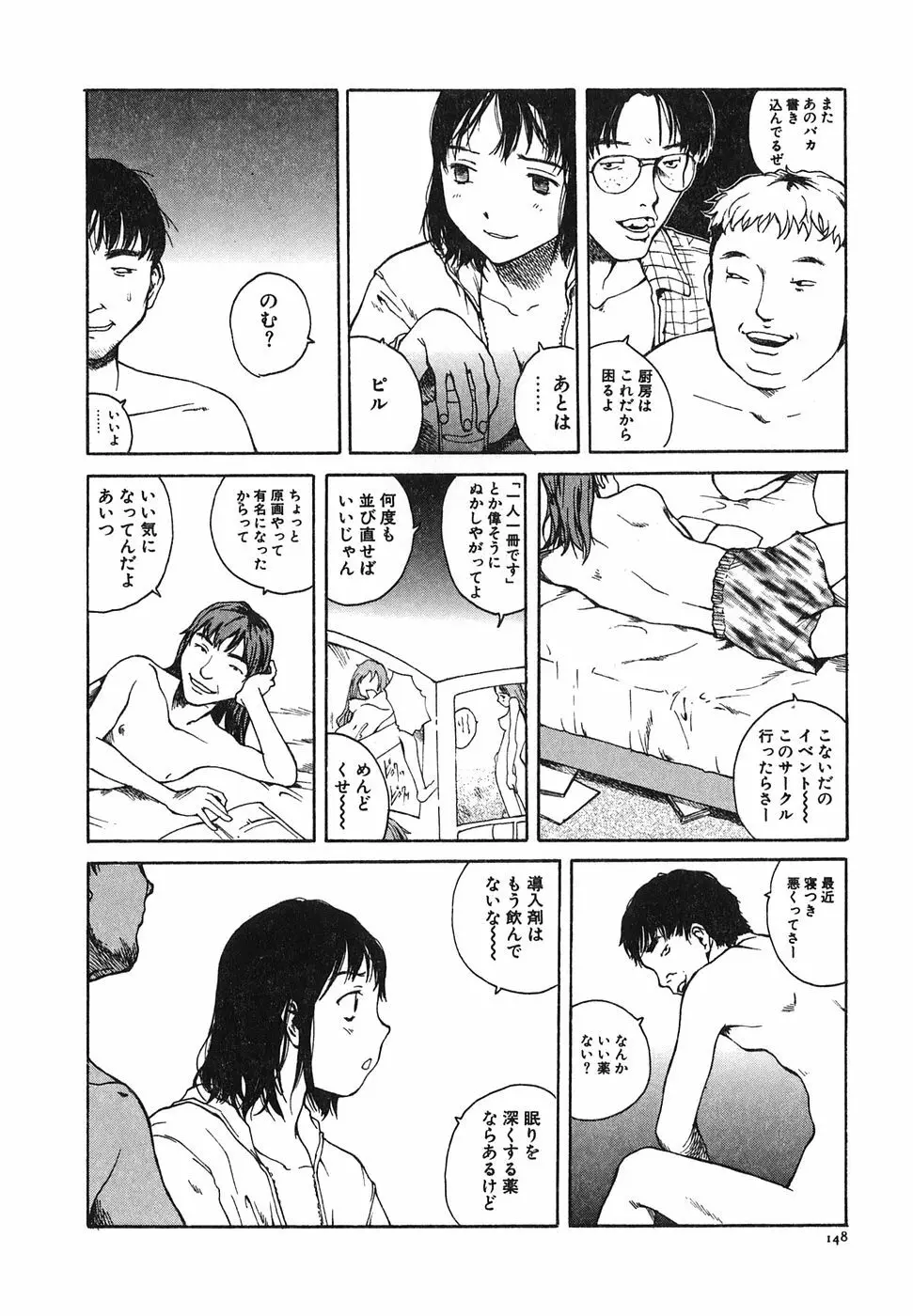 となりのお姉さん Page.150