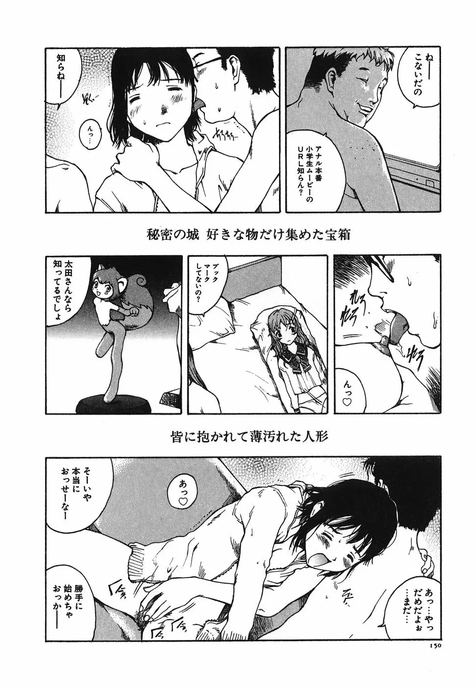 となりのお姉さん Page.152