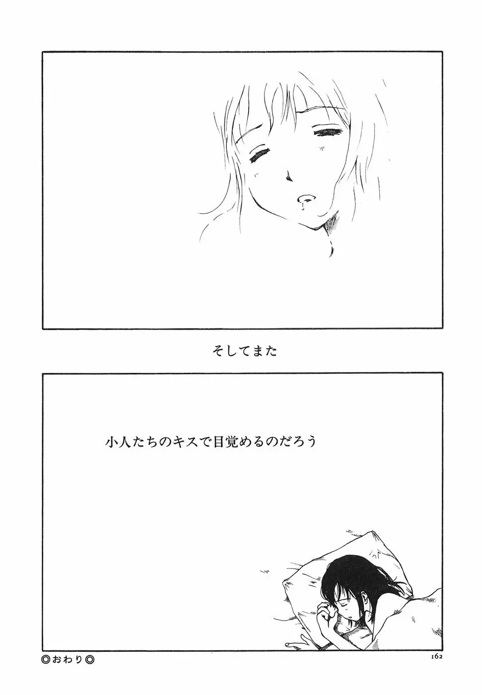 となりのお姉さん Page.164