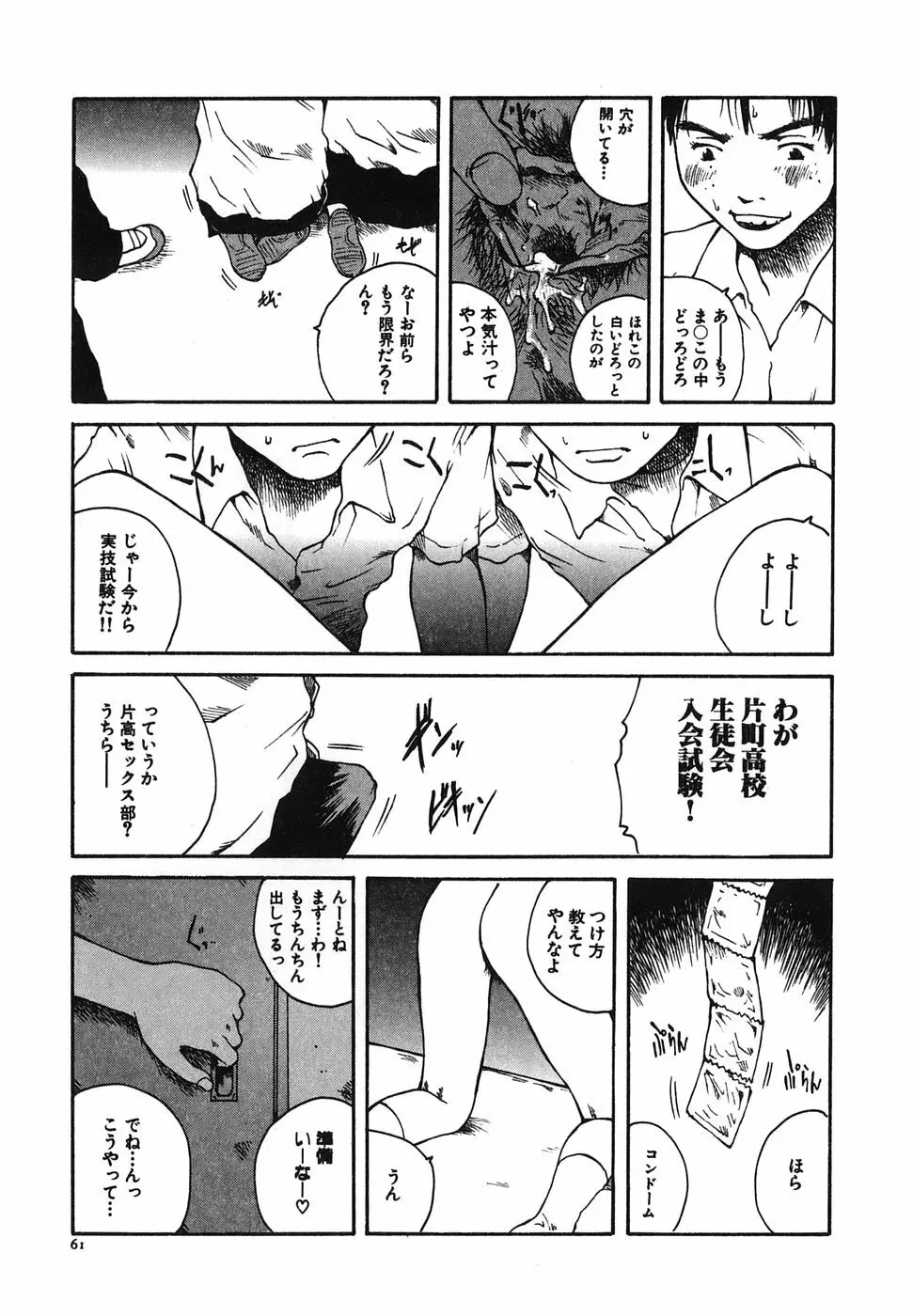 となりのお姉さん Page.63