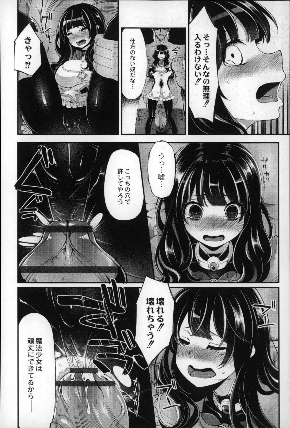 大地にたどり着くまでに Page.152