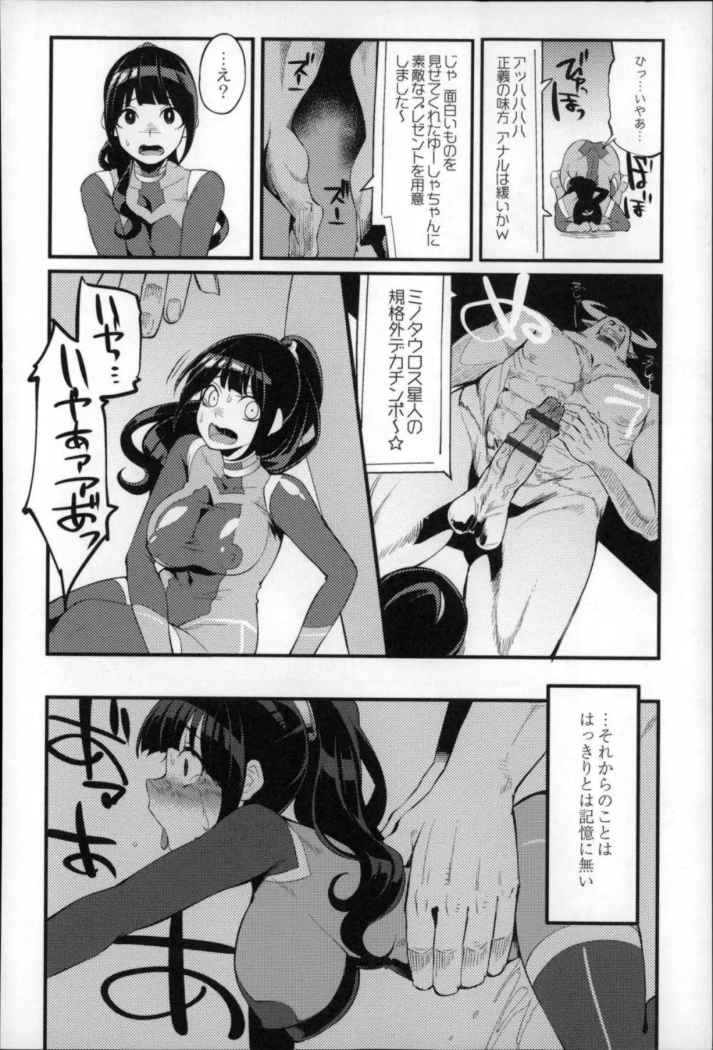 大地にたどり着くまでに Page.178