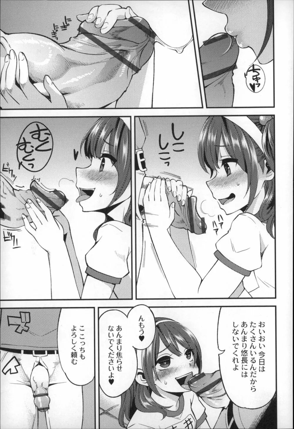 大地にたどり着くまでに Page.35