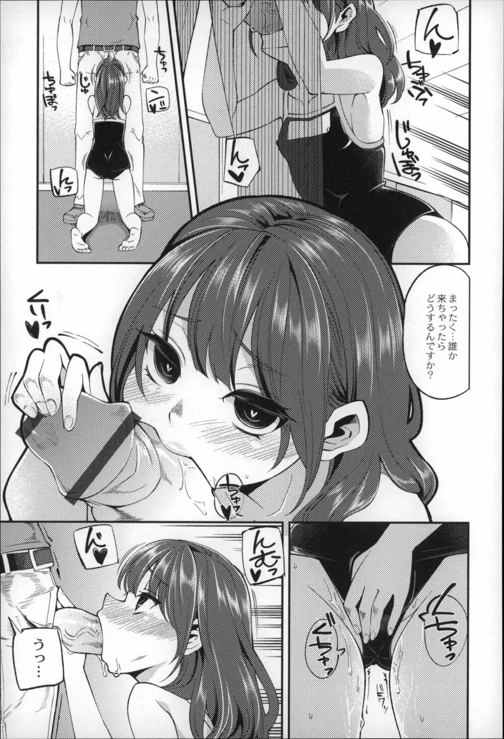 大地にたどり着くまでに Page.57