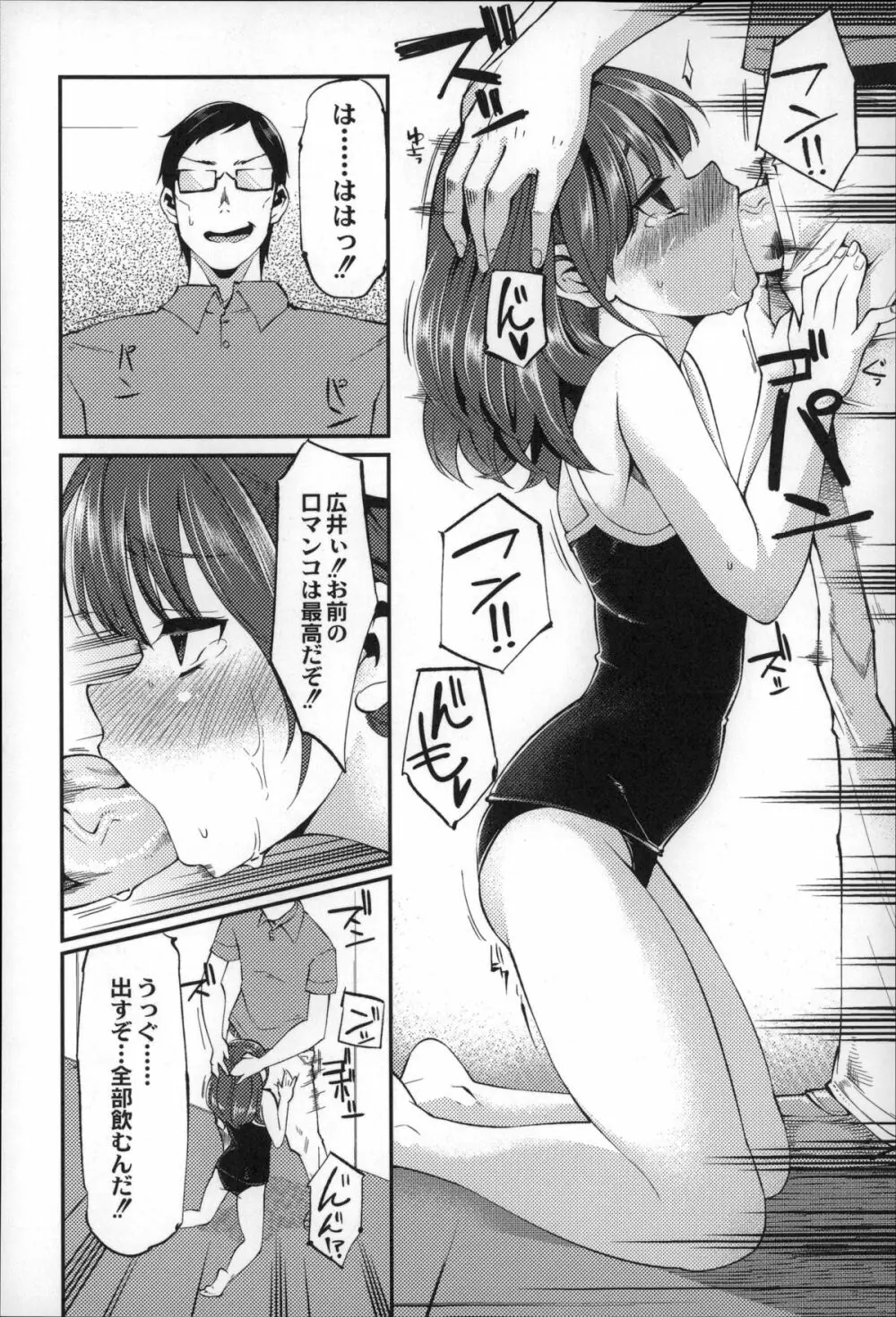 大地にたどり着くまでに Page.58