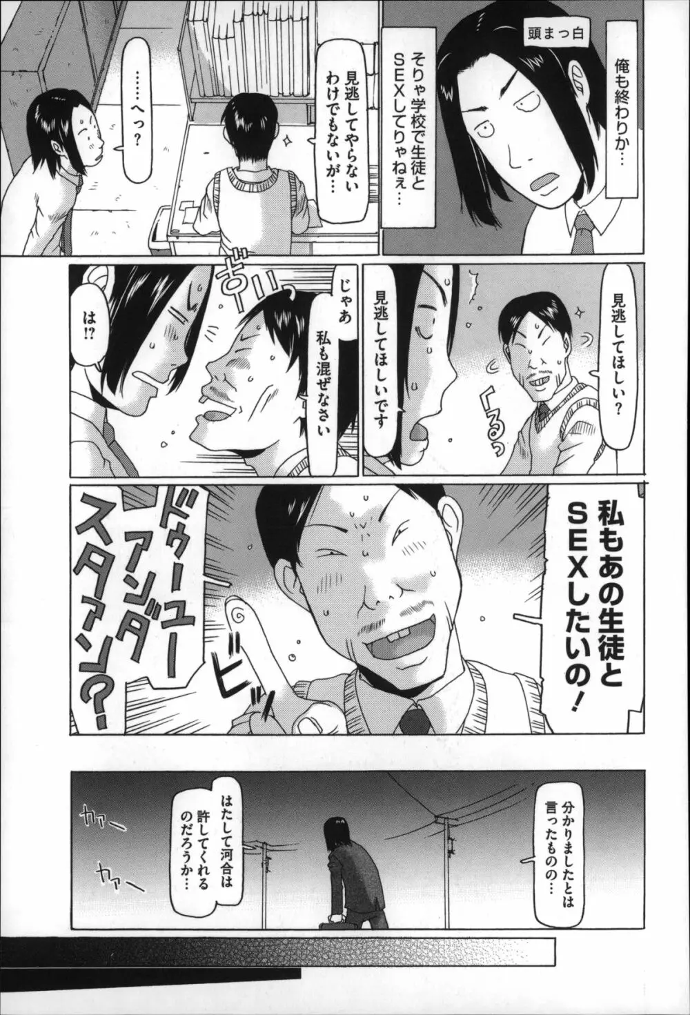 ちいさいがスバラシイ☆ Page.165