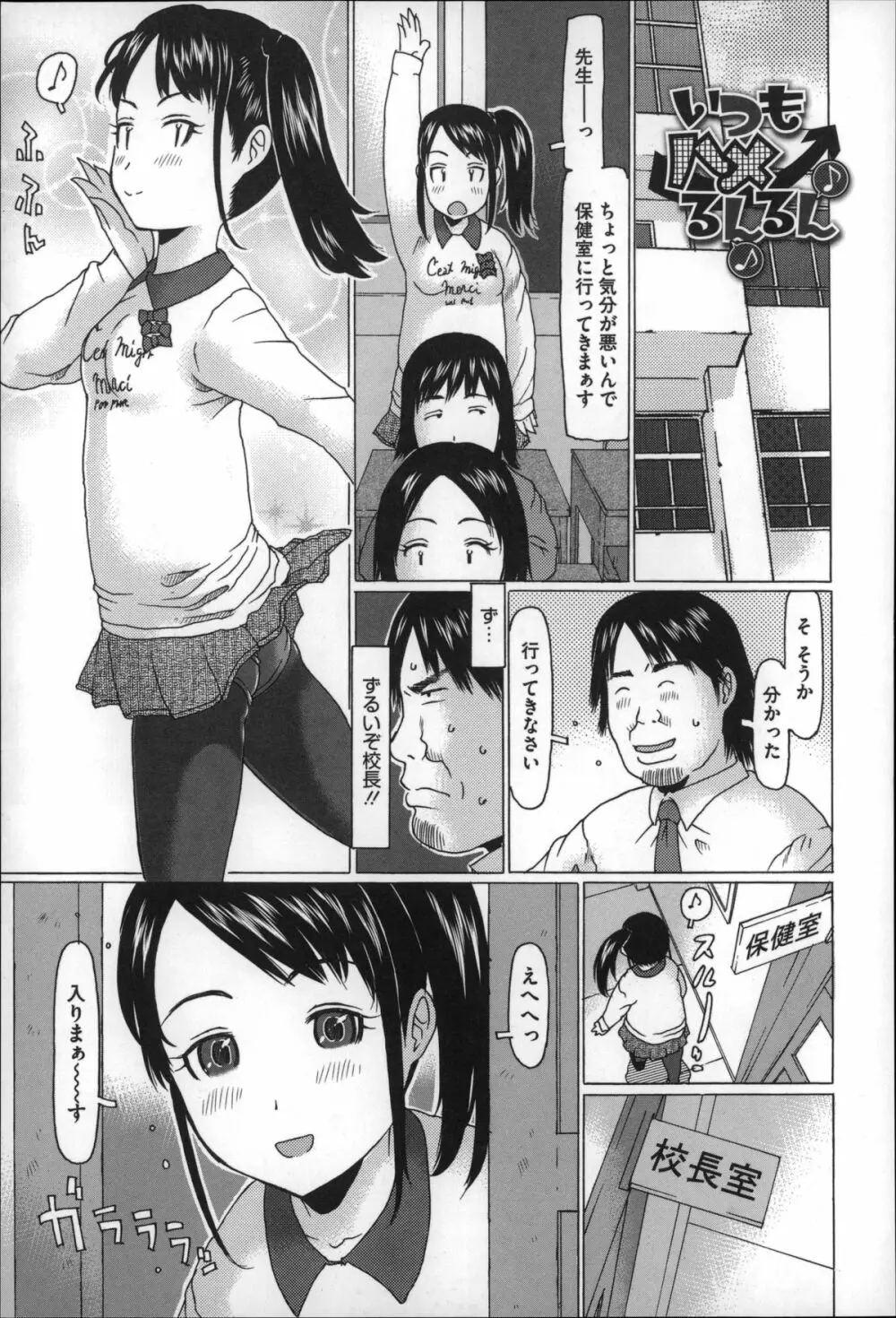 ちいさいがスバラシイ☆ Page.45