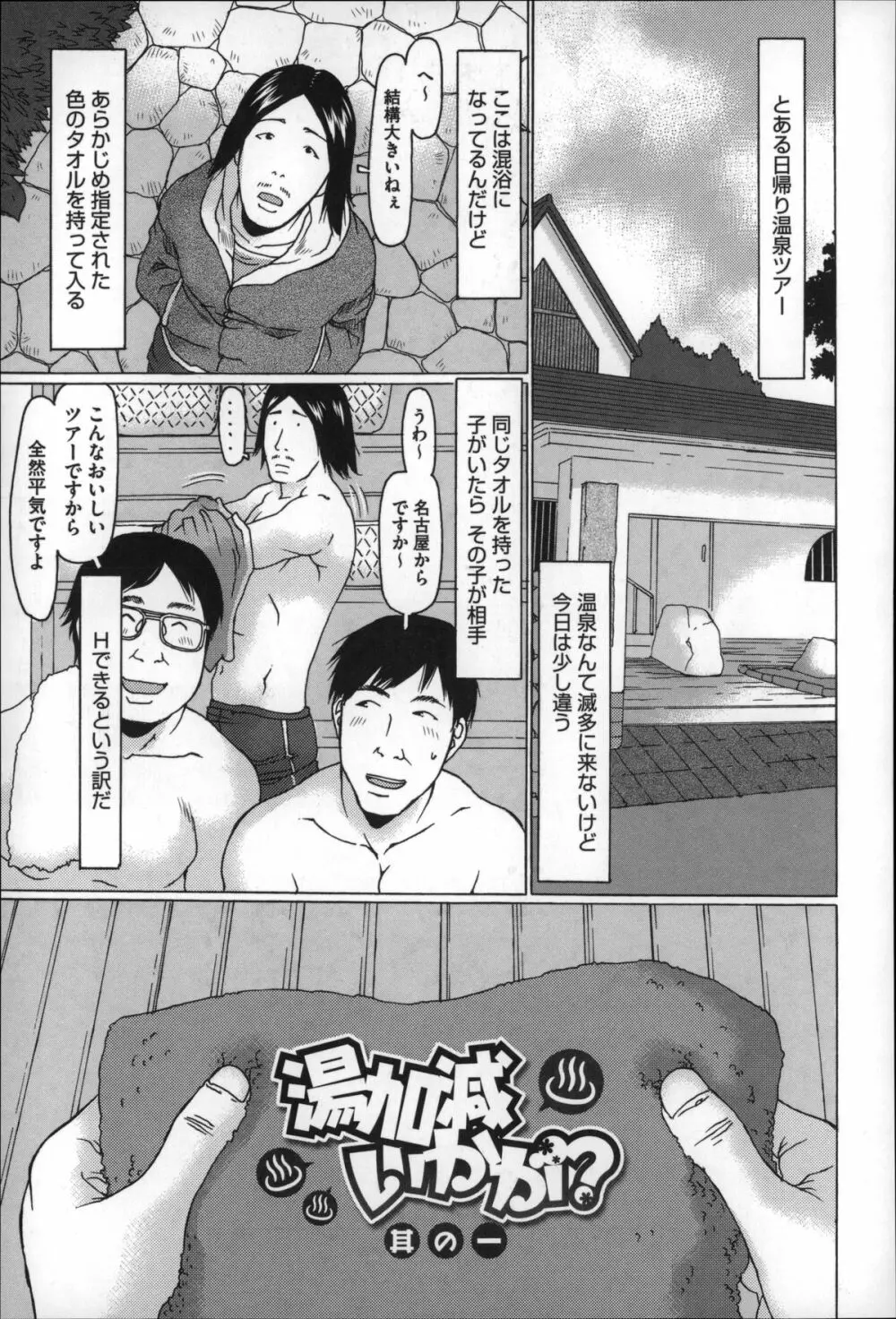 ちいさいがスバラシイ☆ Page.85