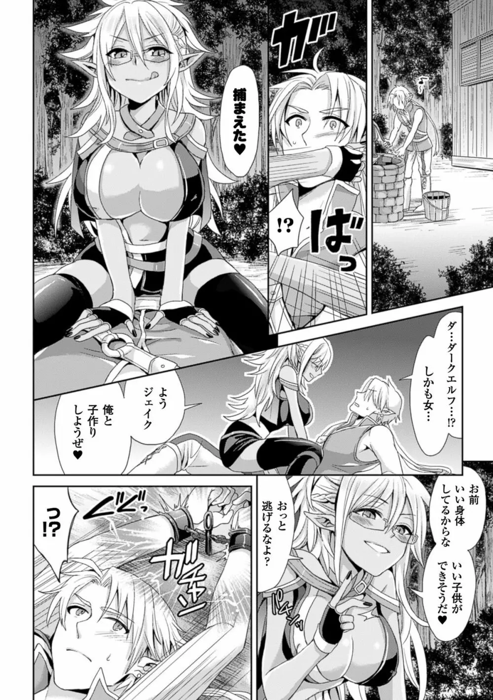 TSF M～性転換美少女に責められ絶頂～デジタル版Vol.1 Page.47