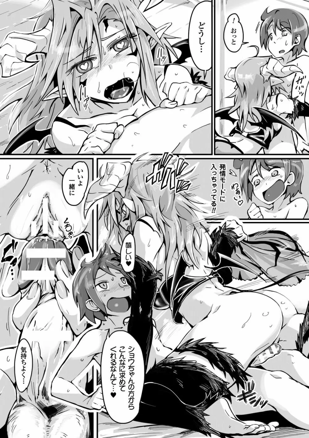 TSF M～性転換美少女に責められ絶頂～デジタル版Vol.1 Page.64