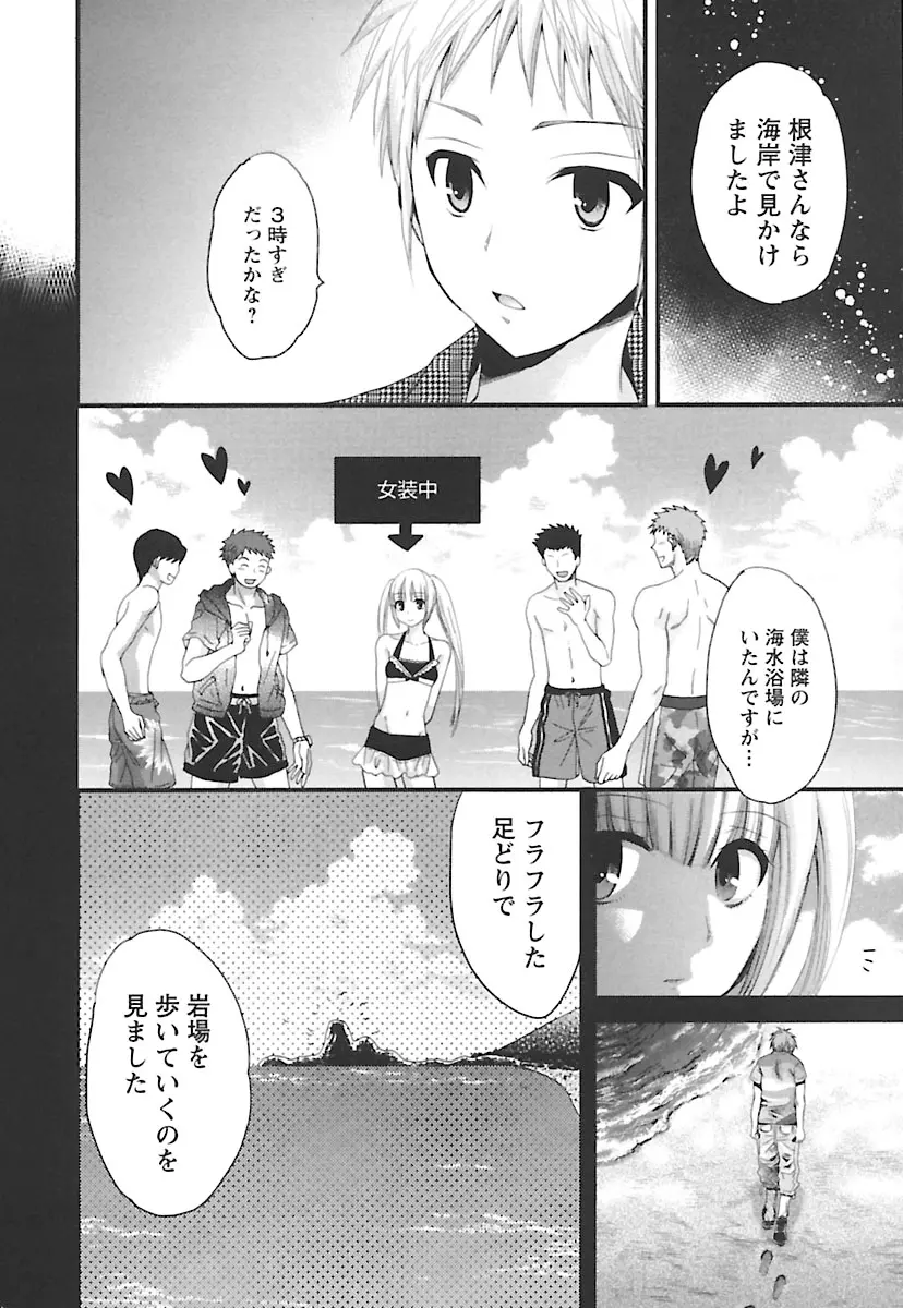 えんとらんす! 第2巻 Page.156