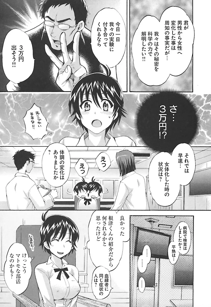 えんとらんす! 第2巻 Page.33