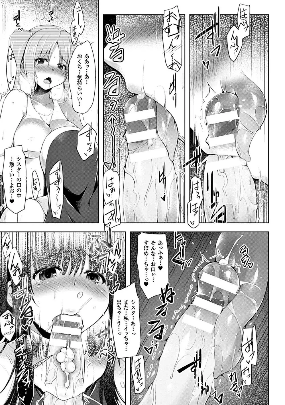 ヒロインピンチ Vol.14 Page.47