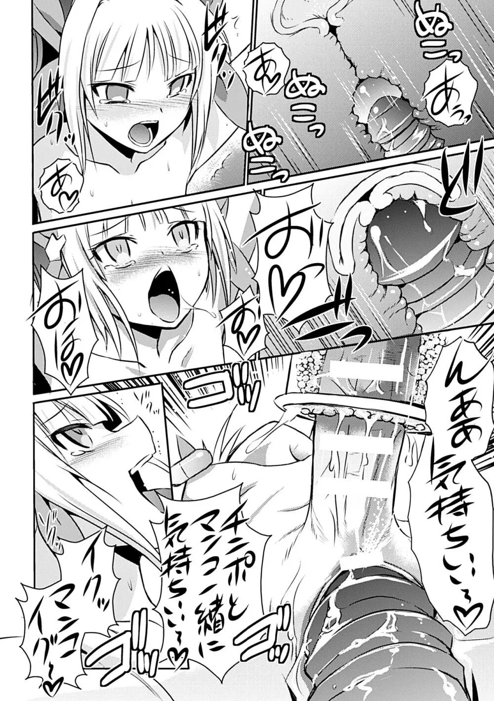 ヒロインピンチ Vol.14 Page.62