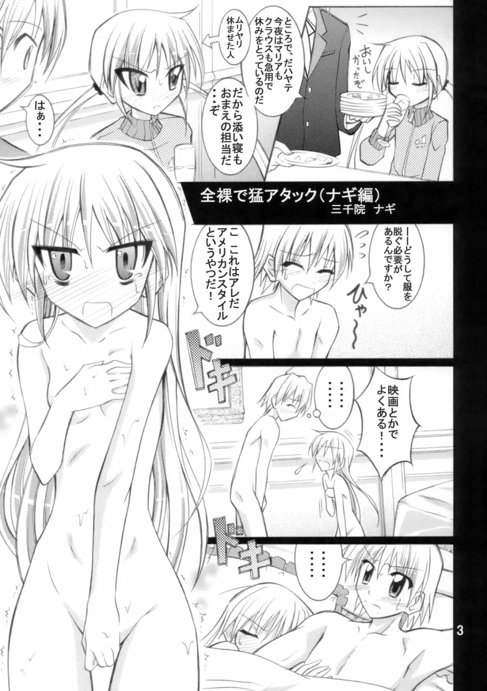 釘ミックス Page.2