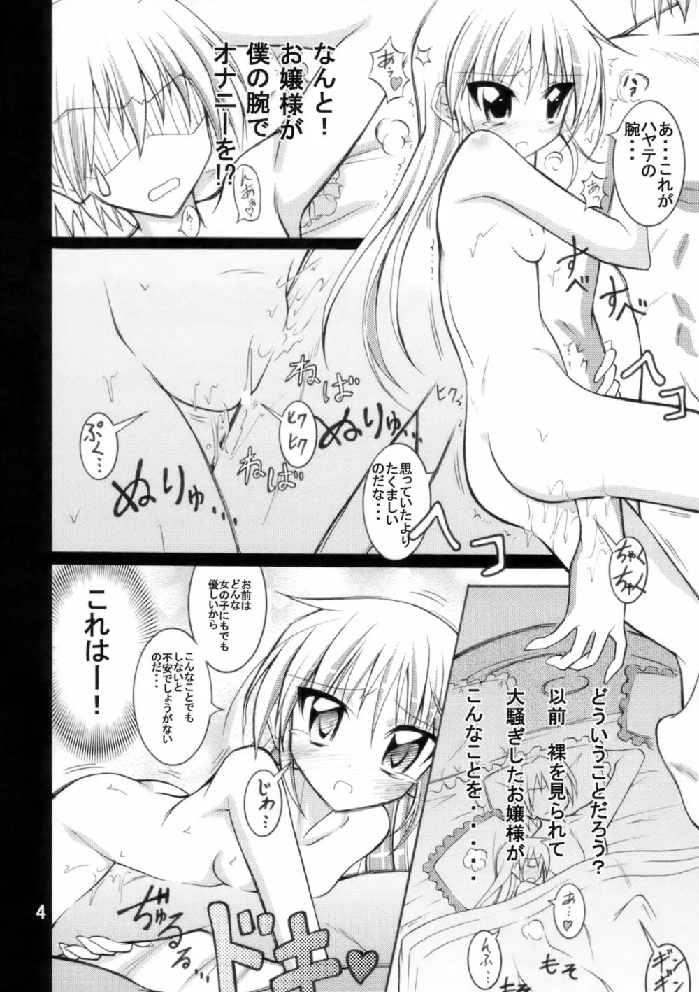 釘ミックス Page.3