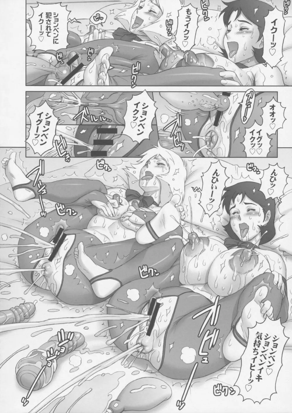 NIPPON P-TYPE Page.32