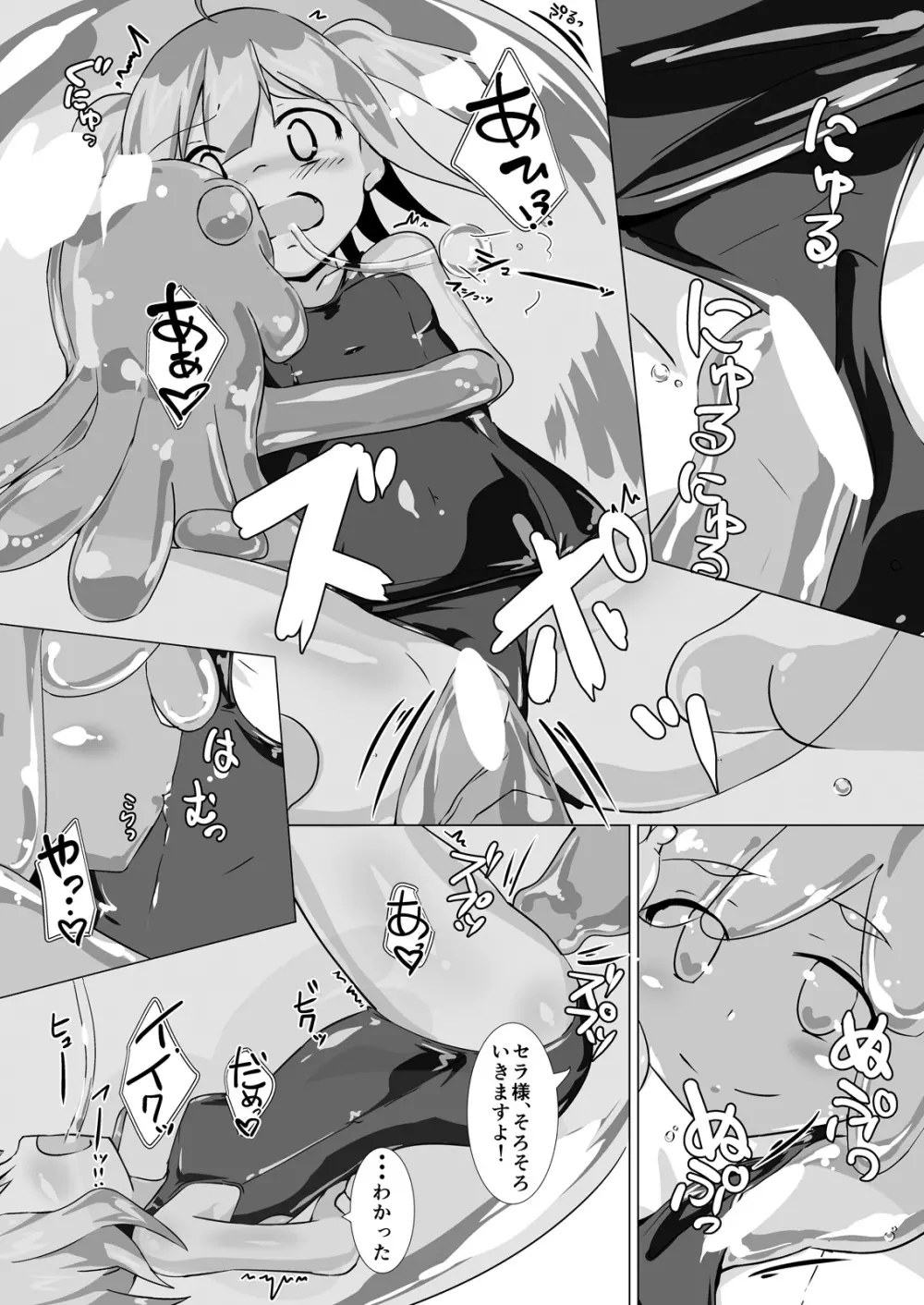 jelly a la mode vol.4 Page.26