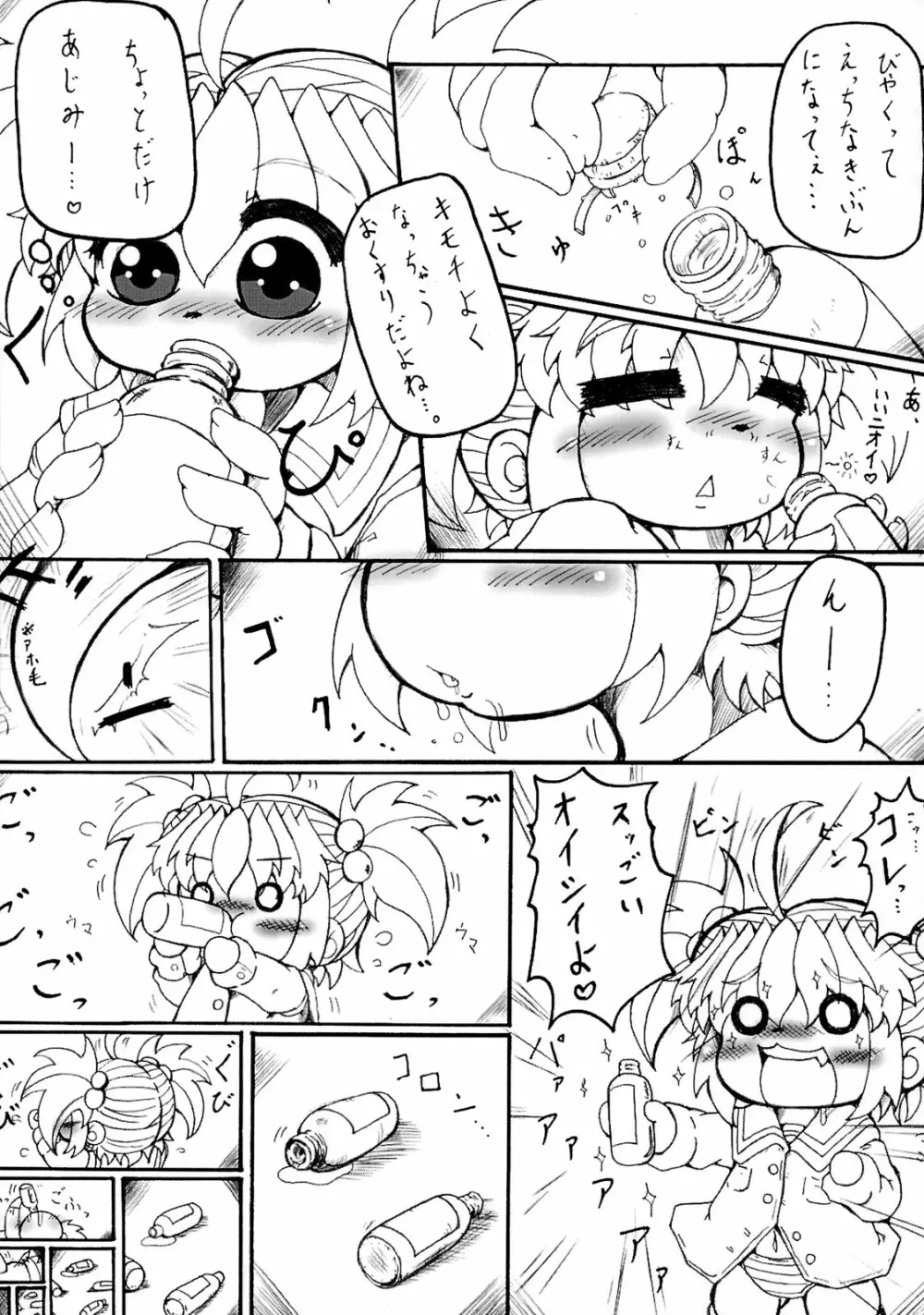 Misora-chan X Tento! X Tashii! Page.6
