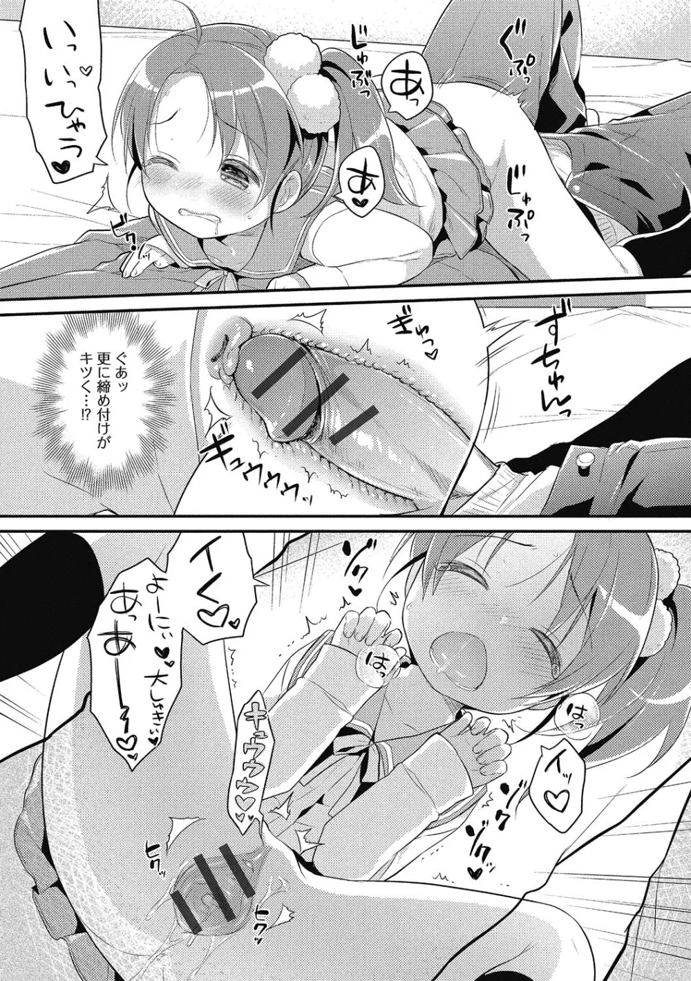 ぷにぺどっ！！ その2 さくらぐみ Page.114