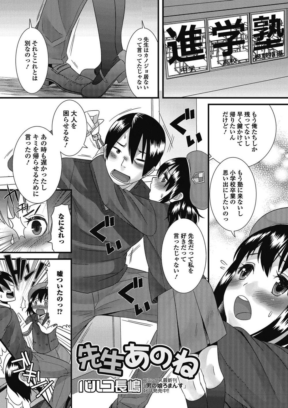 ぷにぺどっ！！ その2 さくらぐみ Page.132